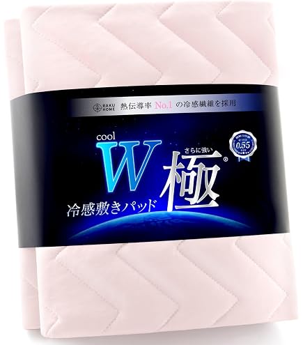 Amazon｜ニトリ NクールWSP 両面使える 接触冷感 敷きパッド 極冷